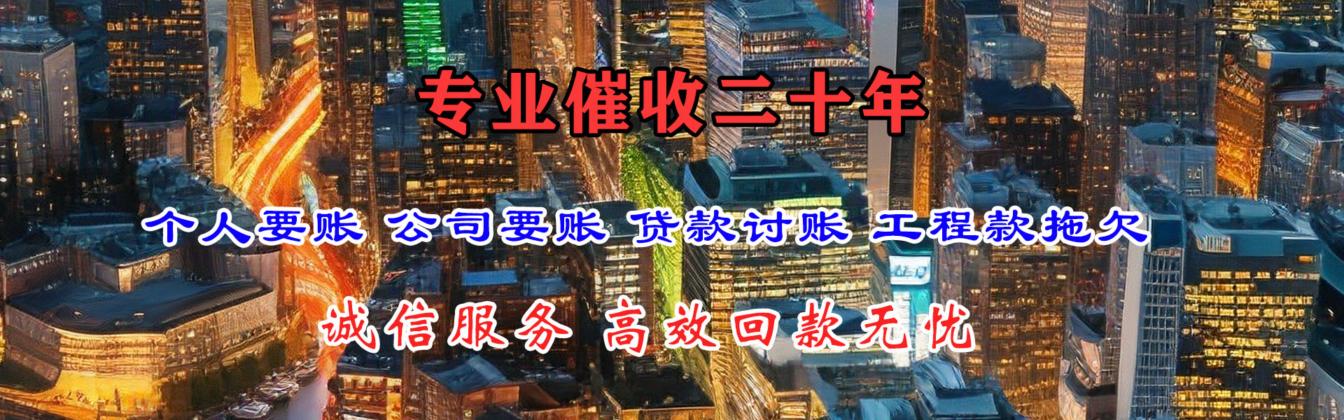 青云谱追债公司